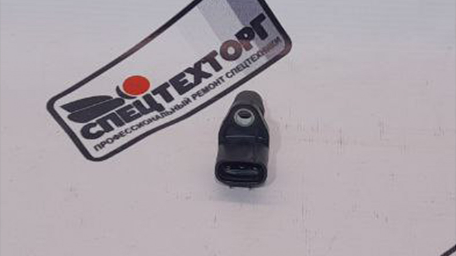 Датчик положения коленчатого вала ISUZU 4HK1 8976069430 Датчик положения коленчатого вала ISUZU 4HK1 8976069430
